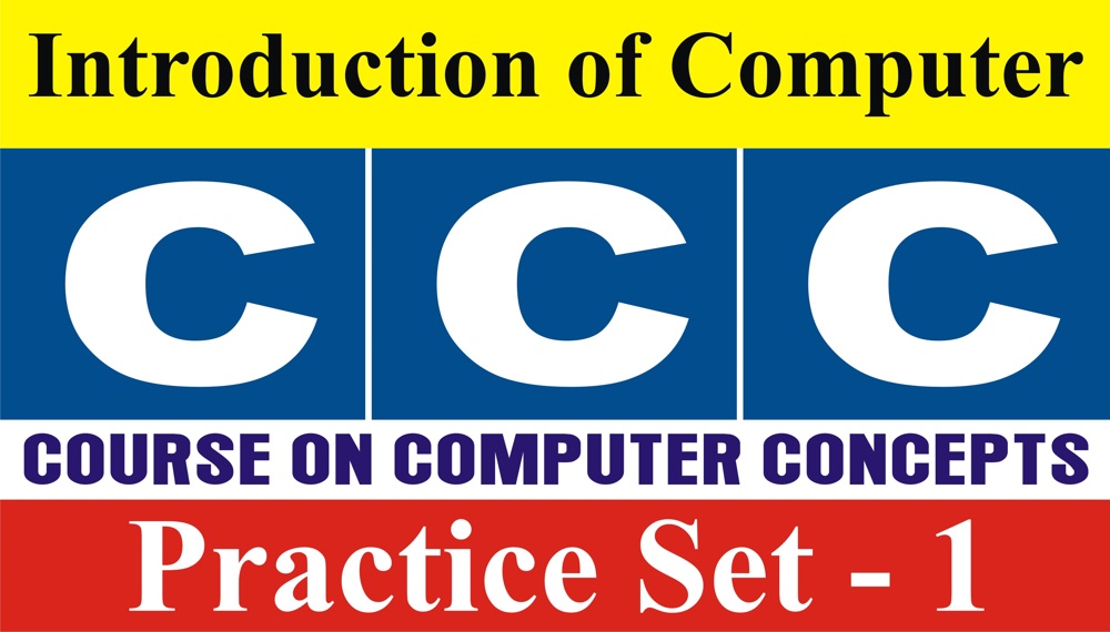 Introduction of Computer MCQ